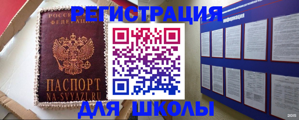 прописка для кредита в Похвистнево